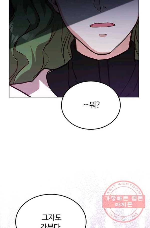 패왕에게 비서가 필요한 이유 52화 53