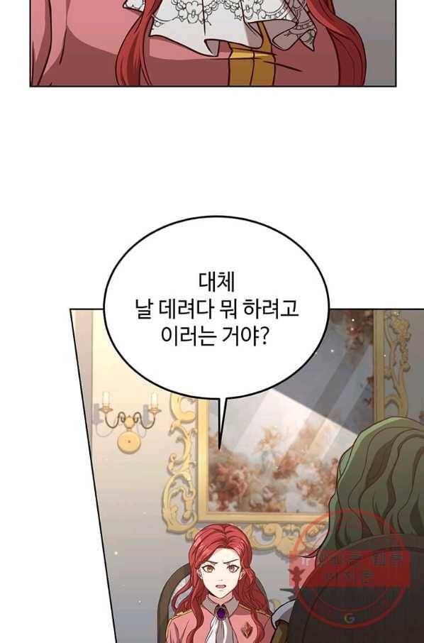 패왕에게 비서가 필요한 이유 52화 56
