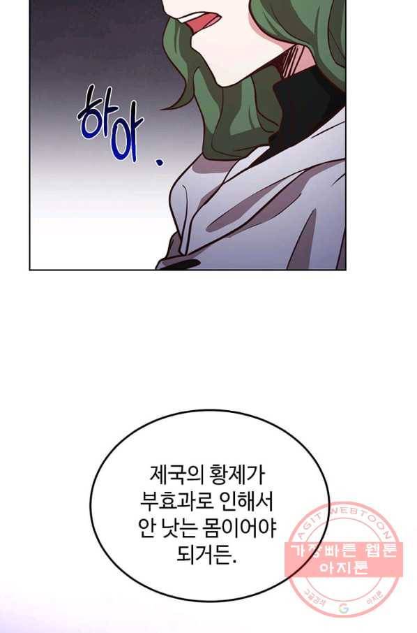 패왕에게 비서가 필요한 이유 52화 58