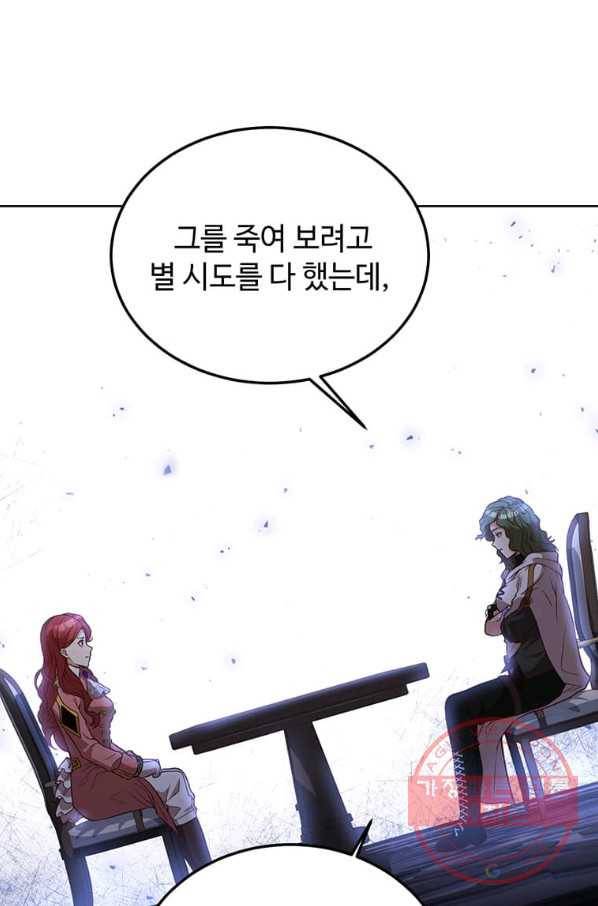 패왕에게 비서가 필요한 이유 52화 60