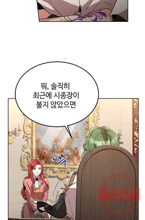 패왕에게 비서가 필요한 이유 52화 70