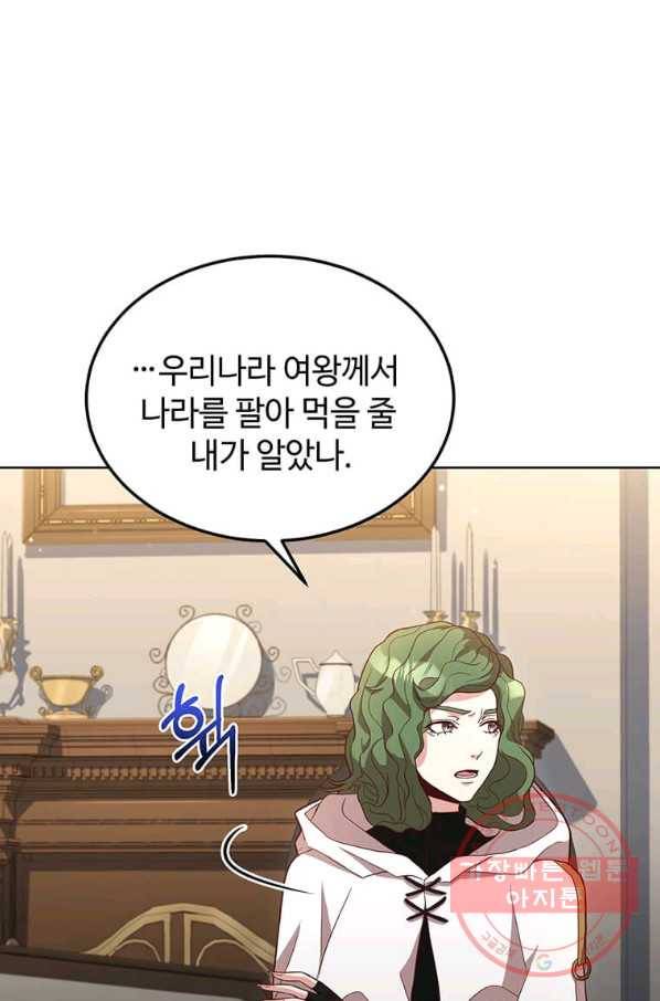 패왕에게 비서가 필요한 이유 52화 74