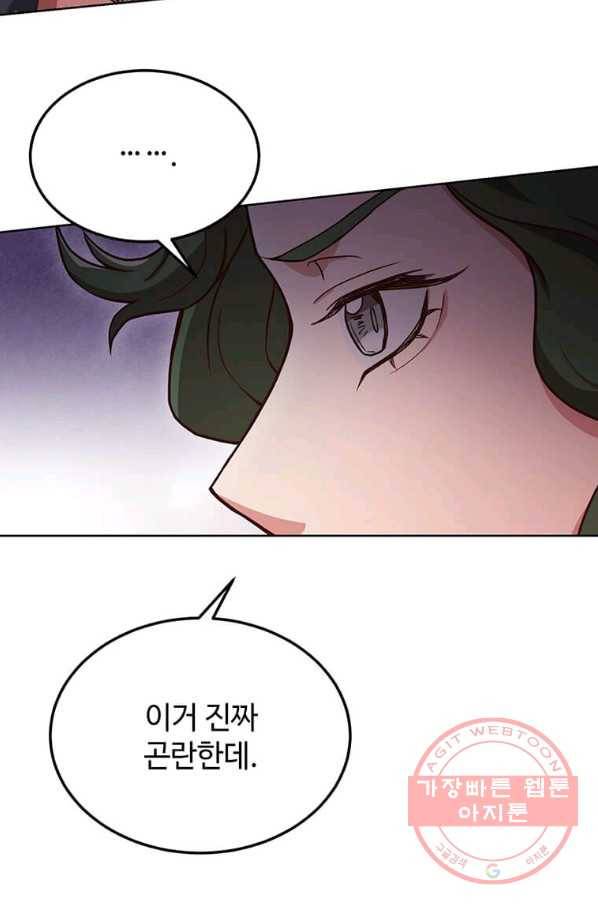 패왕에게 비서가 필요한 이유 52화 86
