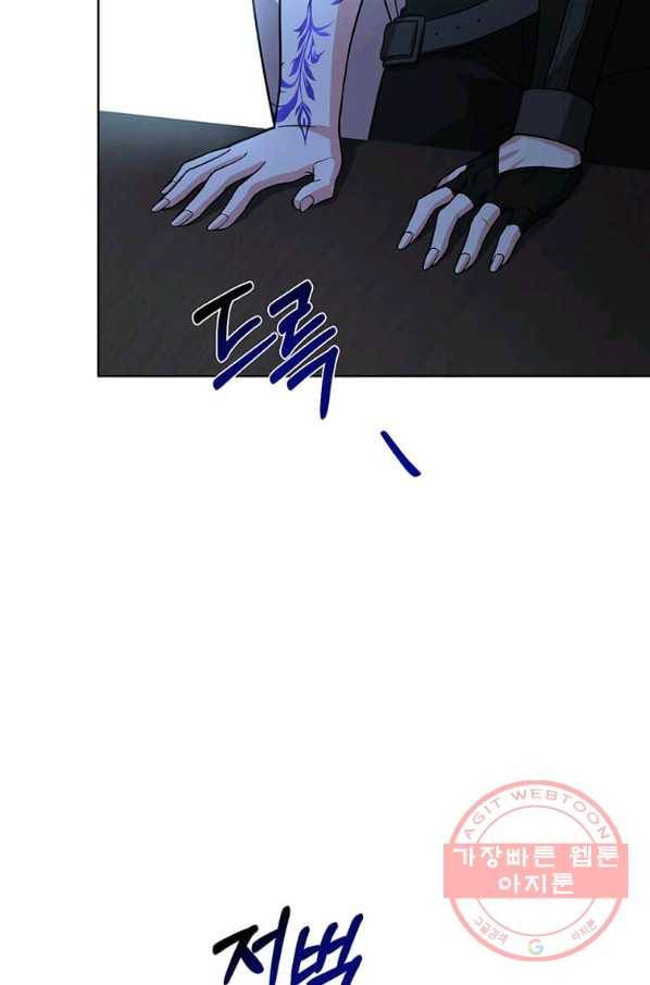 패왕에게 비서가 필요한 이유 52화 90