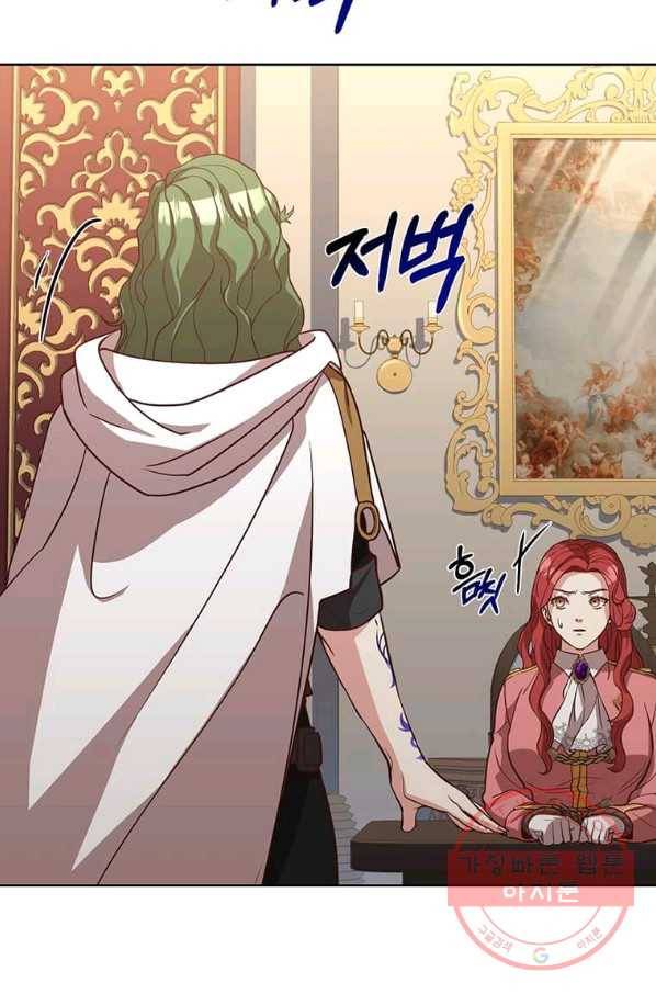 패왕에게 비서가 필요한 이유 52화 91