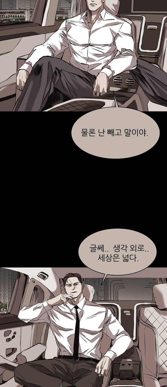 캐슬 113화 14