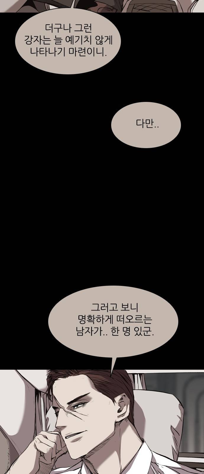 캐슬 113화 15