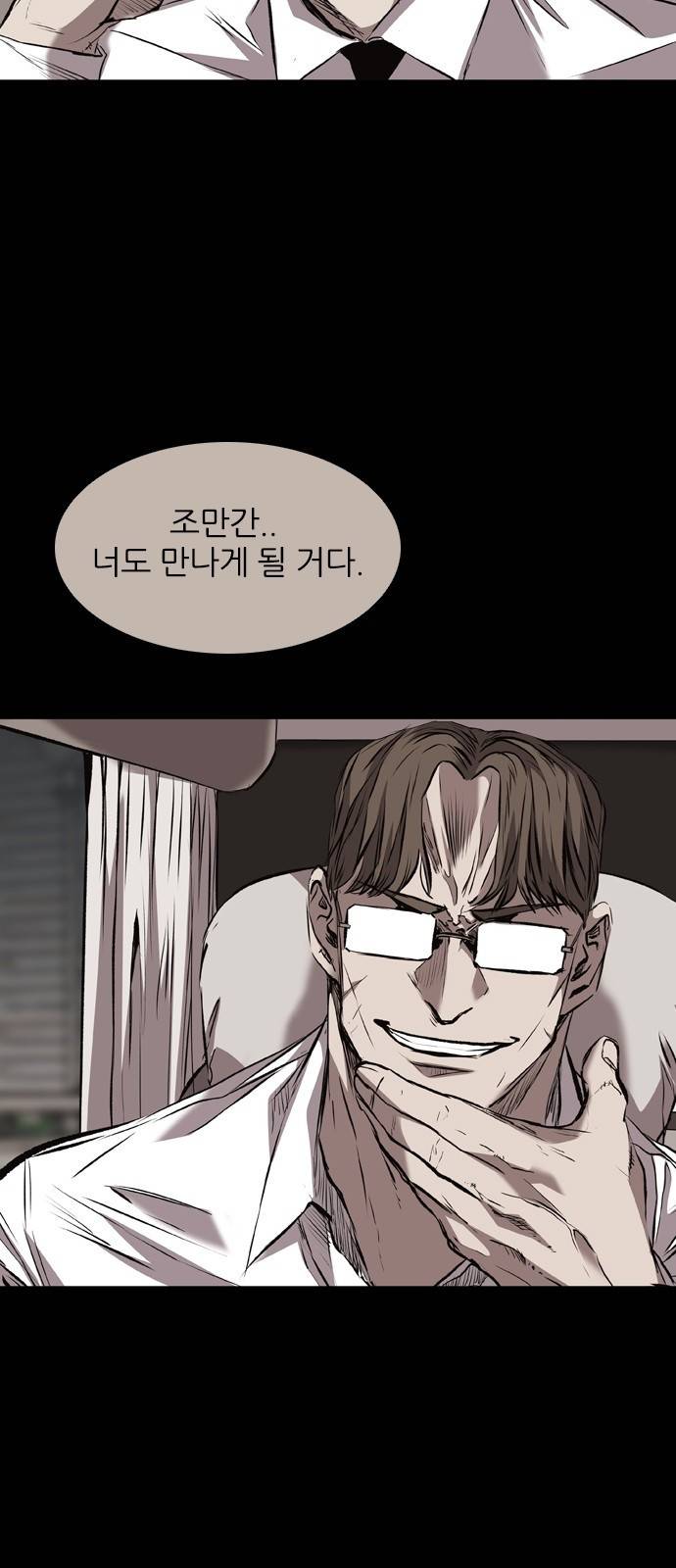 캐슬 113화 16