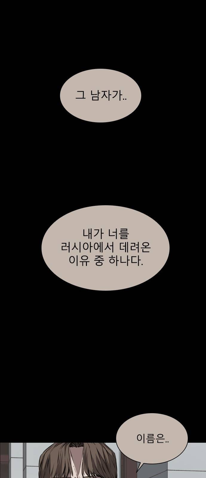 캐슬 113화 17