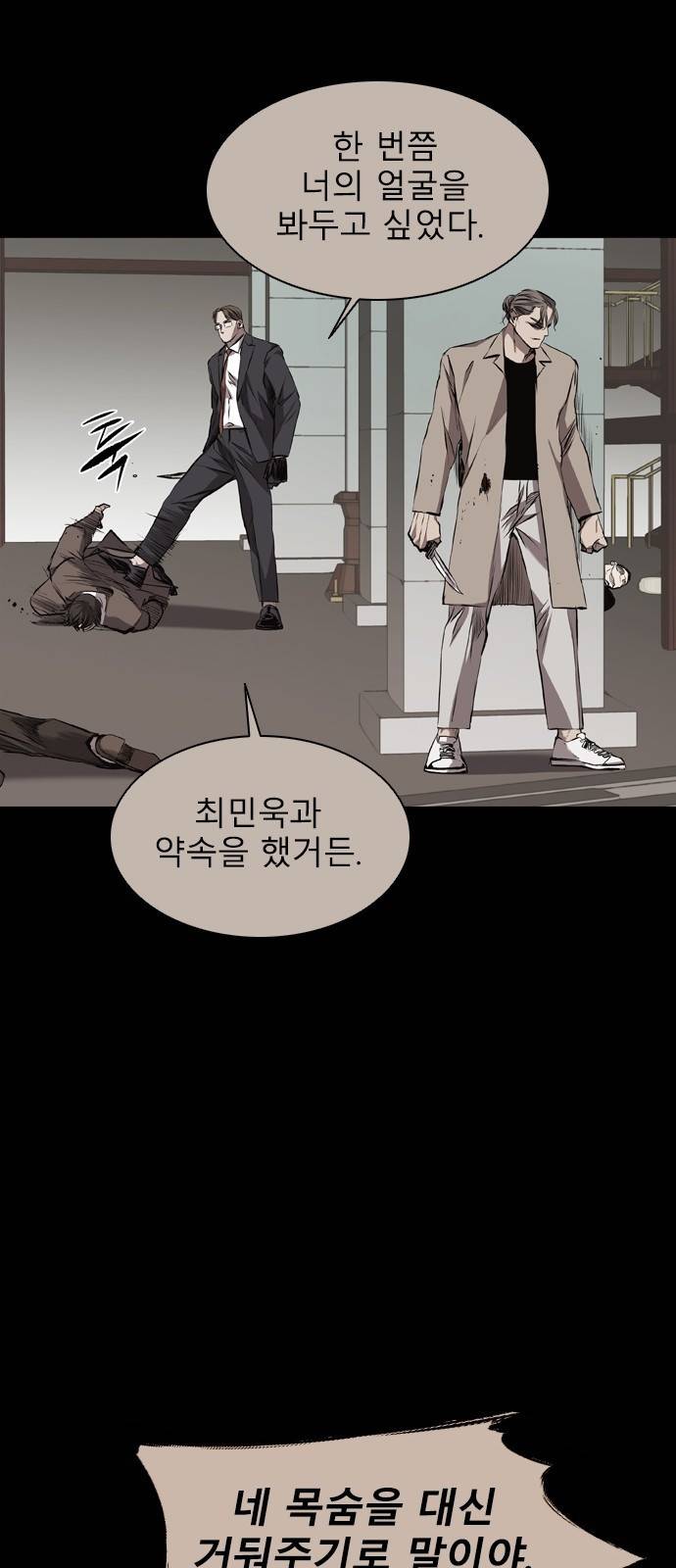 캐슬 113화 19