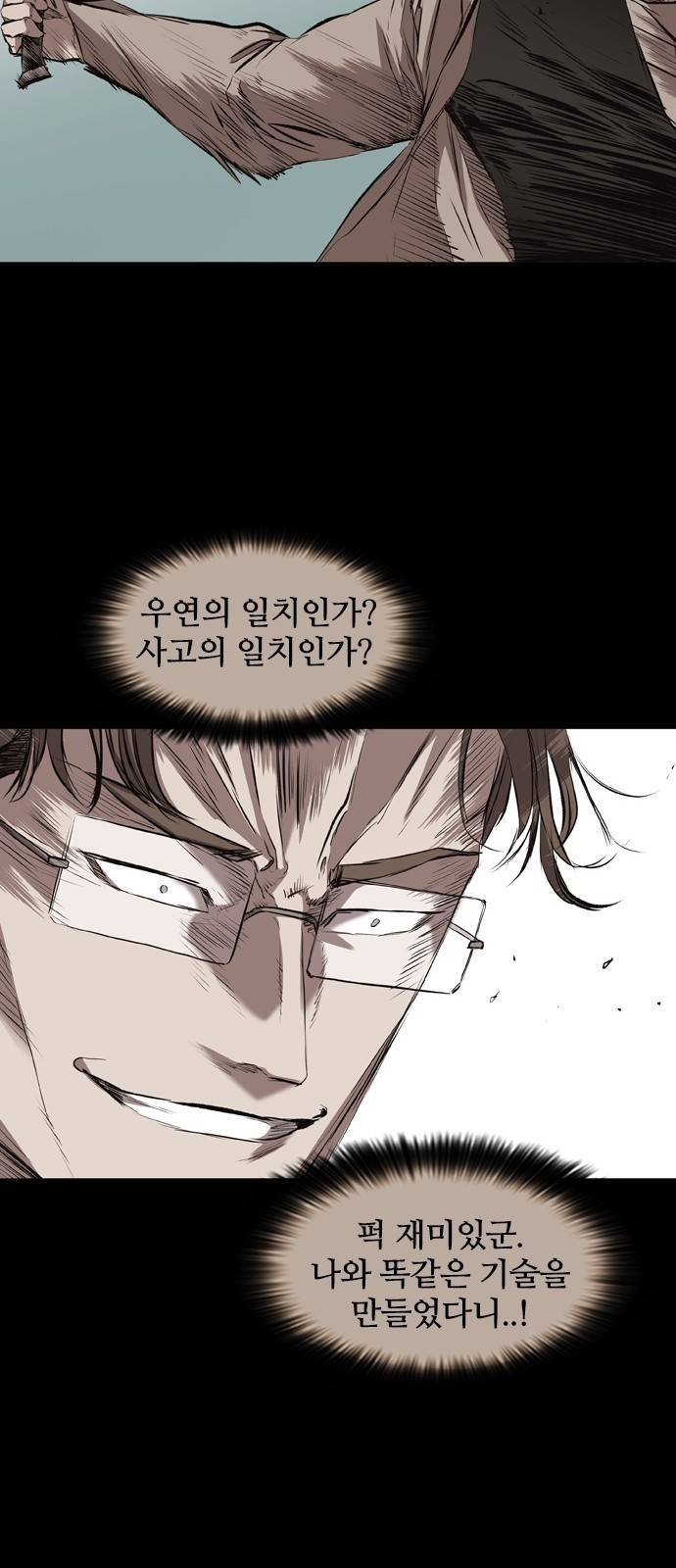캐슬 113화 23