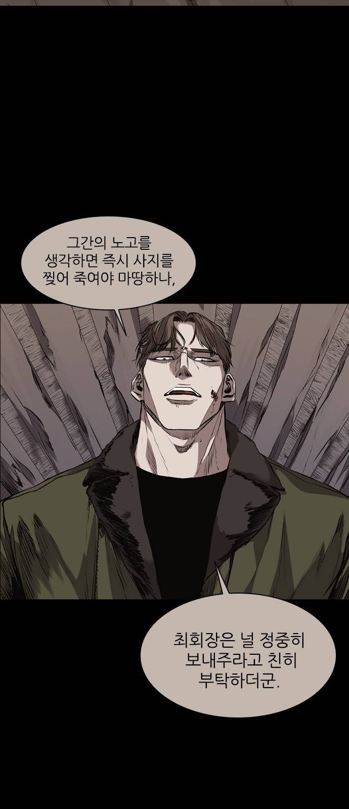 캐슬 113화 29