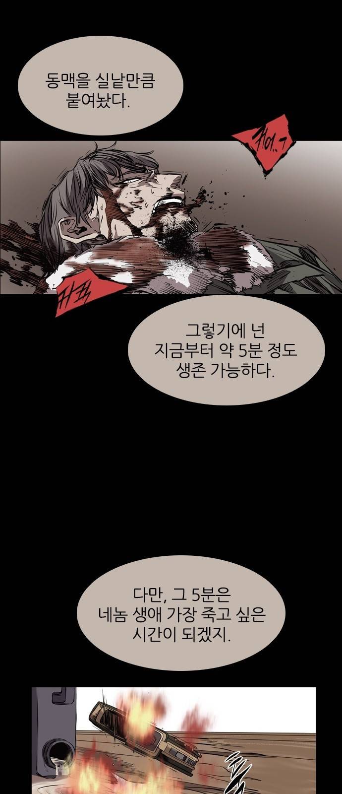 캐슬 113화 30