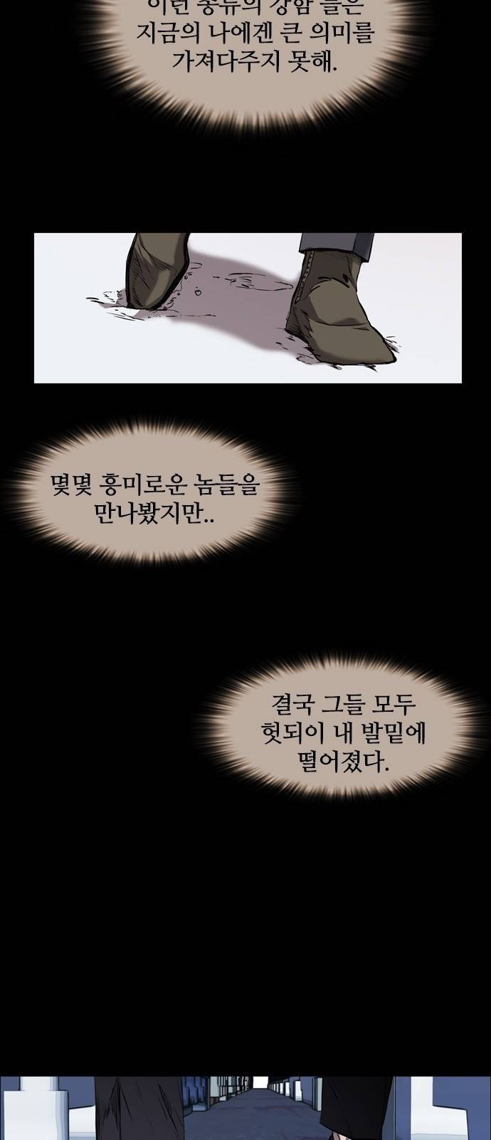 캐슬 113화 32