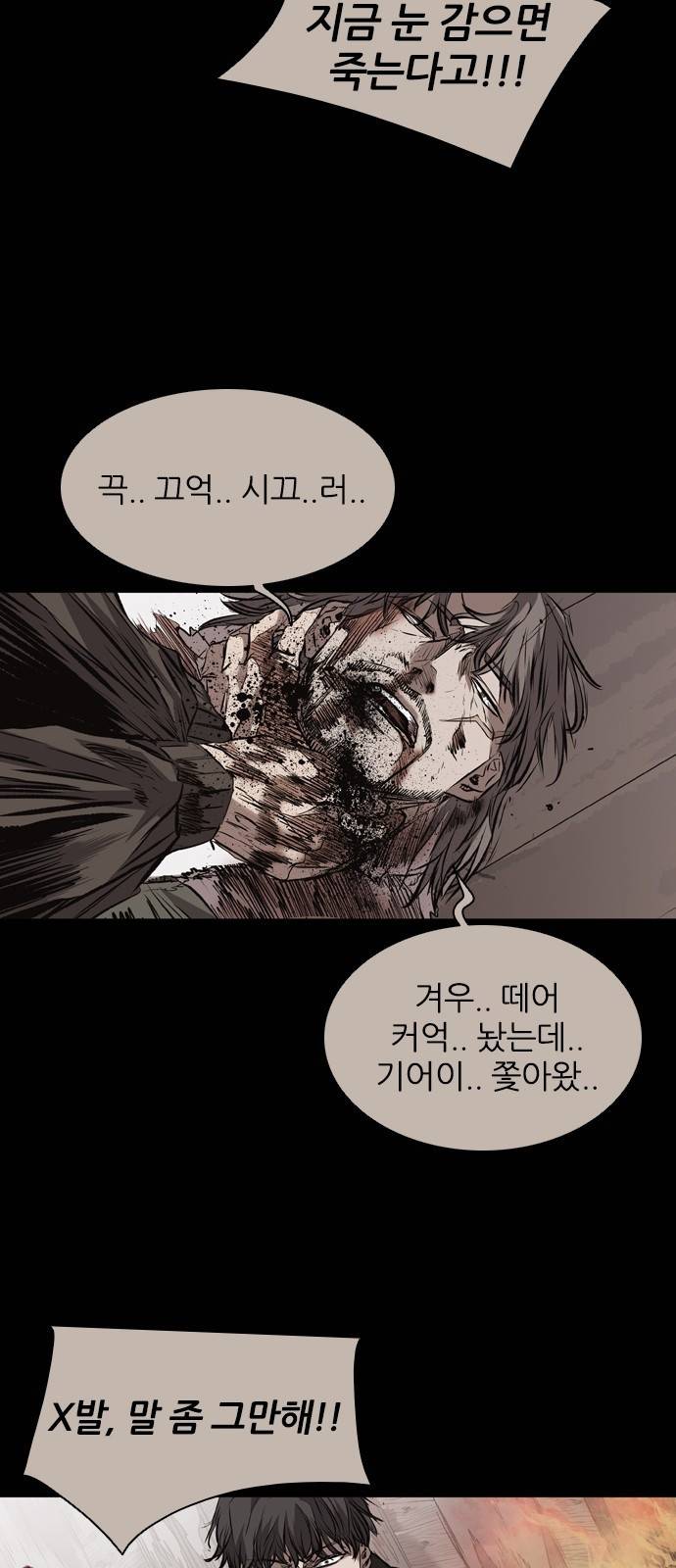 캐슬 113화 37