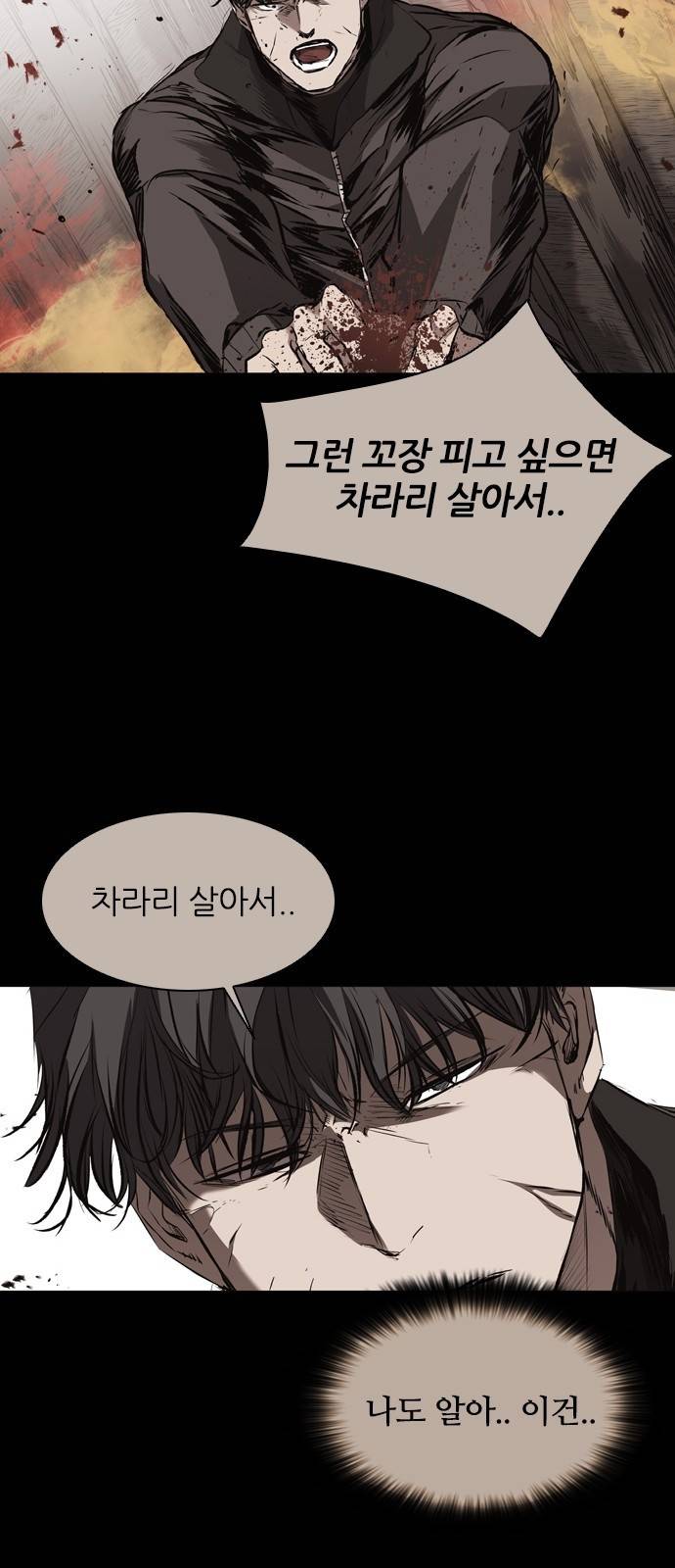 캐슬 113화 38