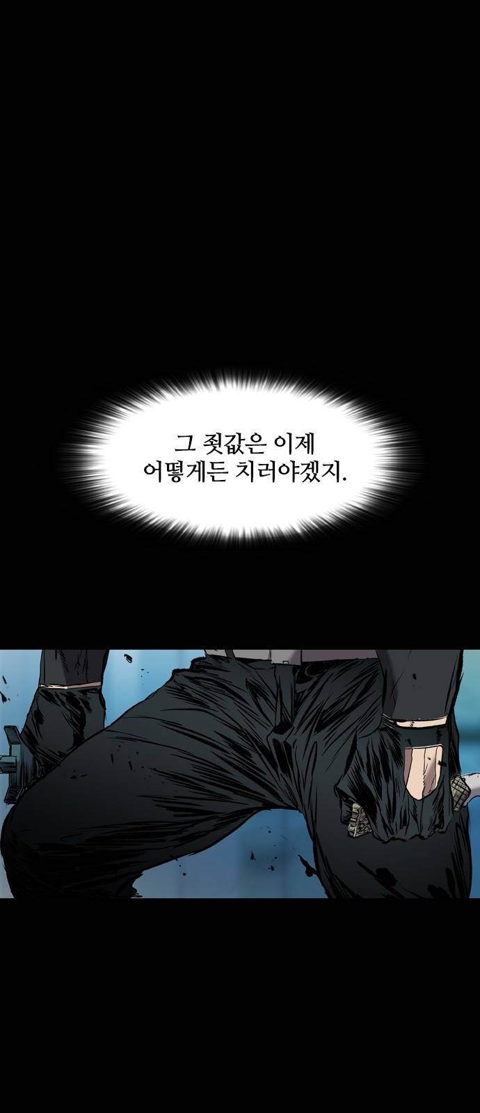 캐슬 113화 44