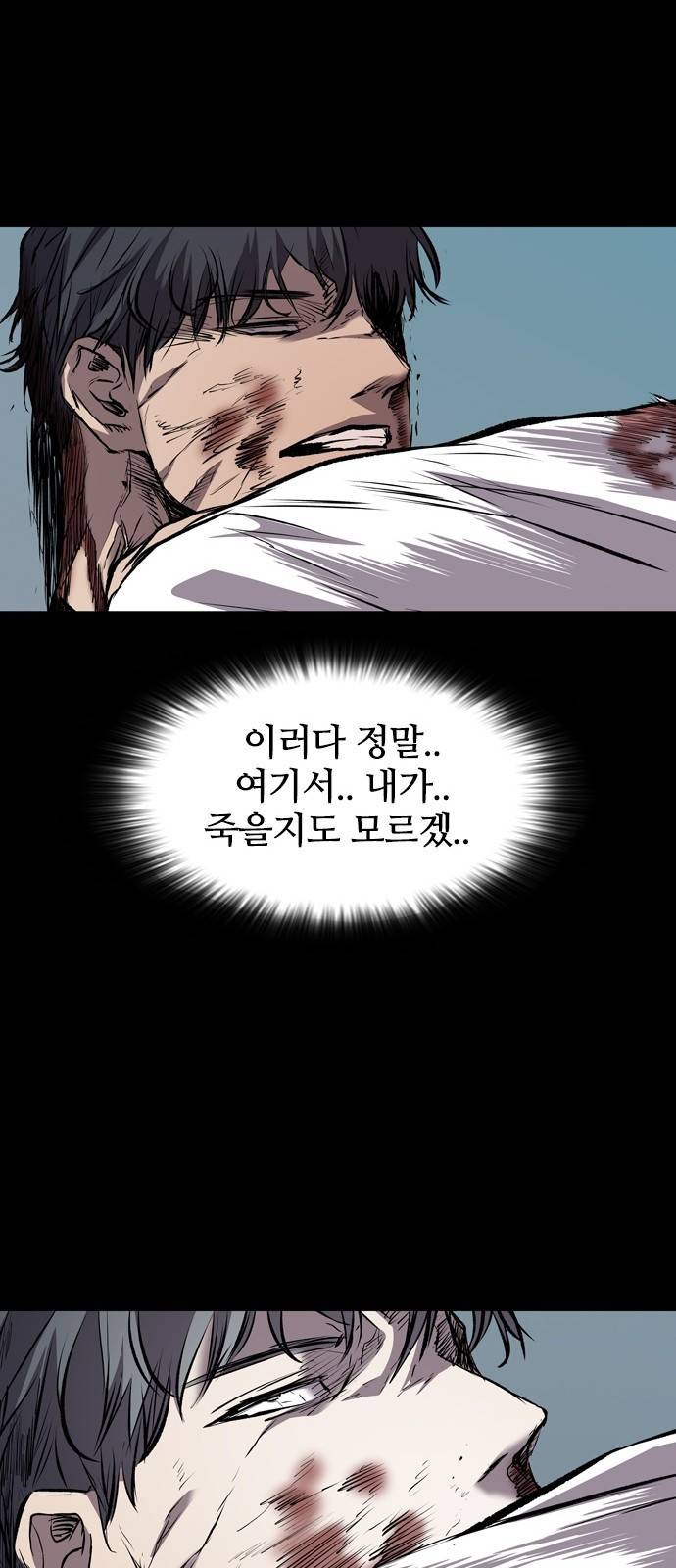 캐슬 113화 63