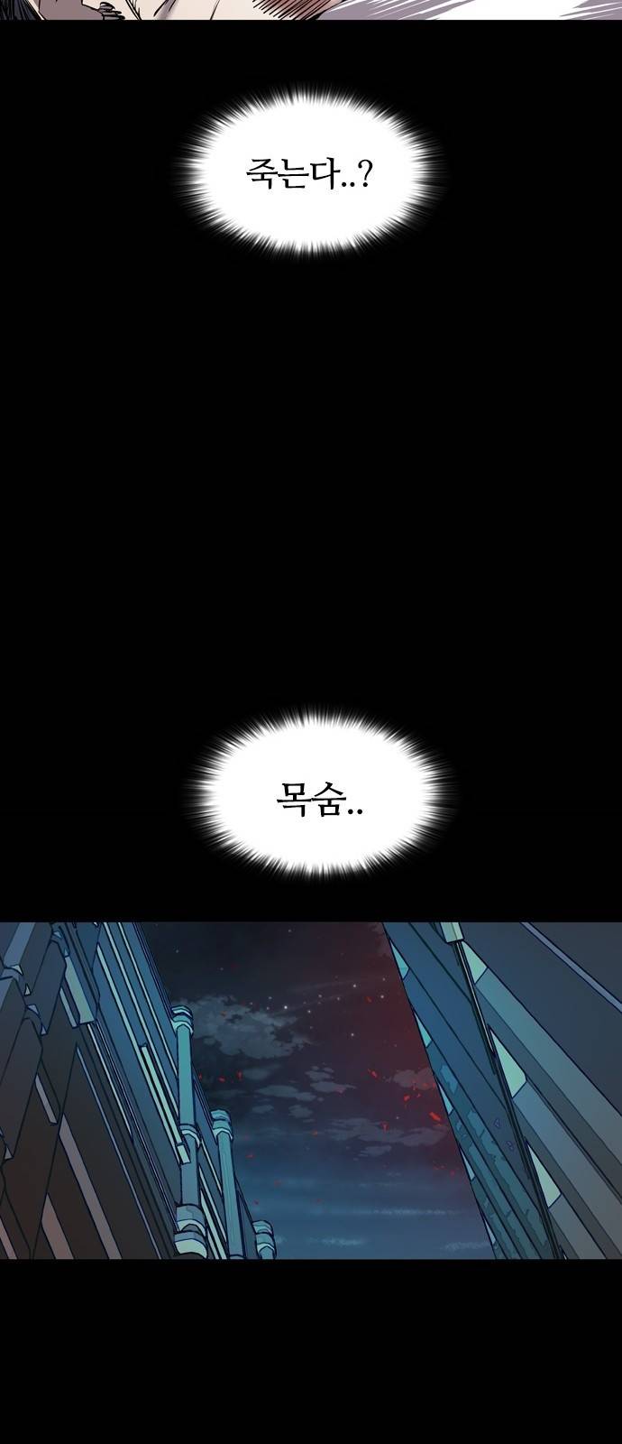 캐슬 113화 64