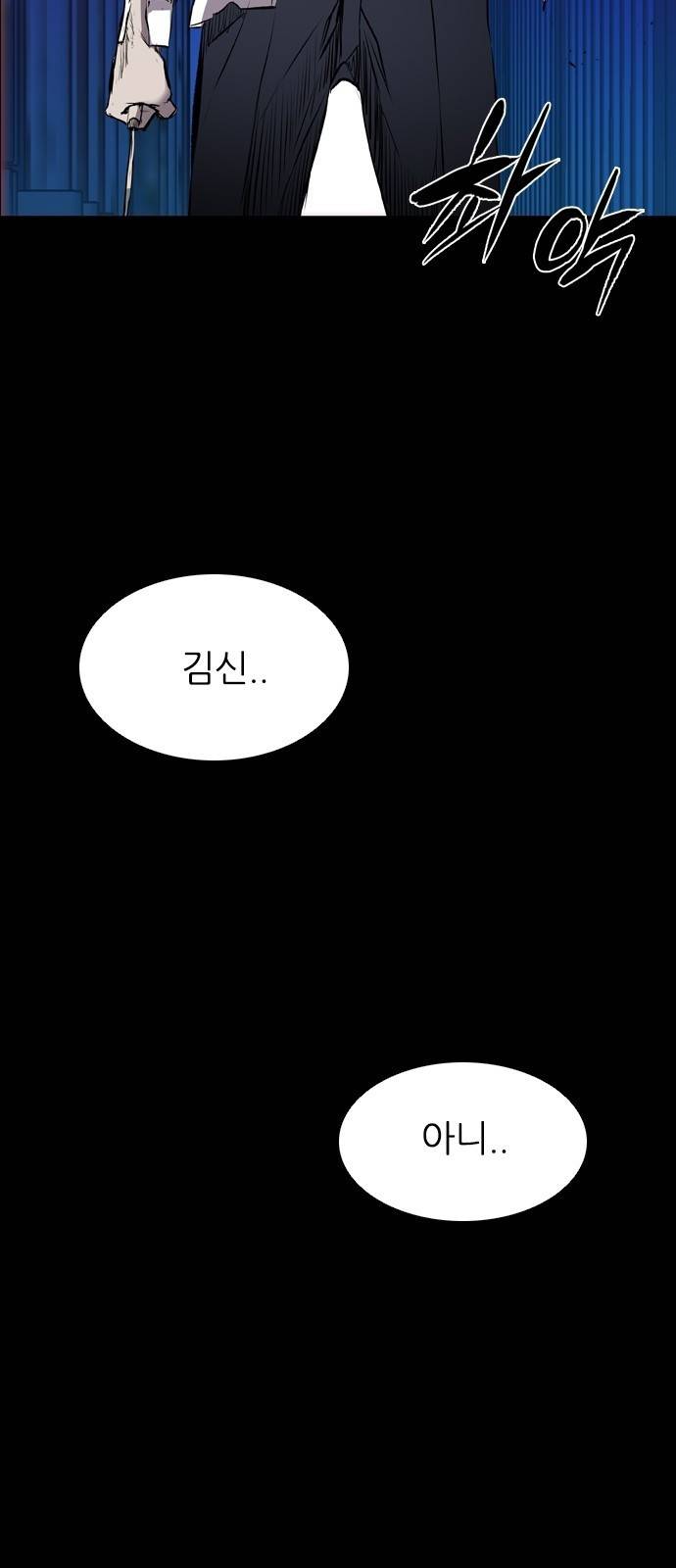 캐슬 113화 85