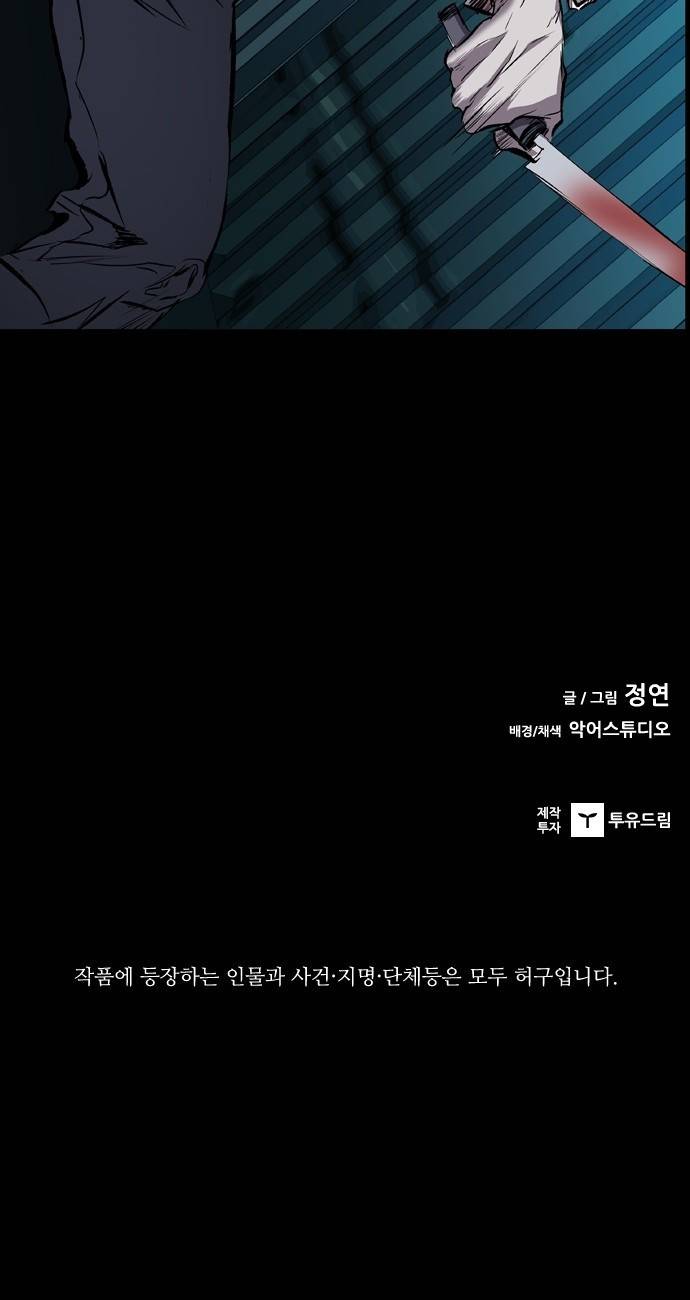 캐슬 113화 95