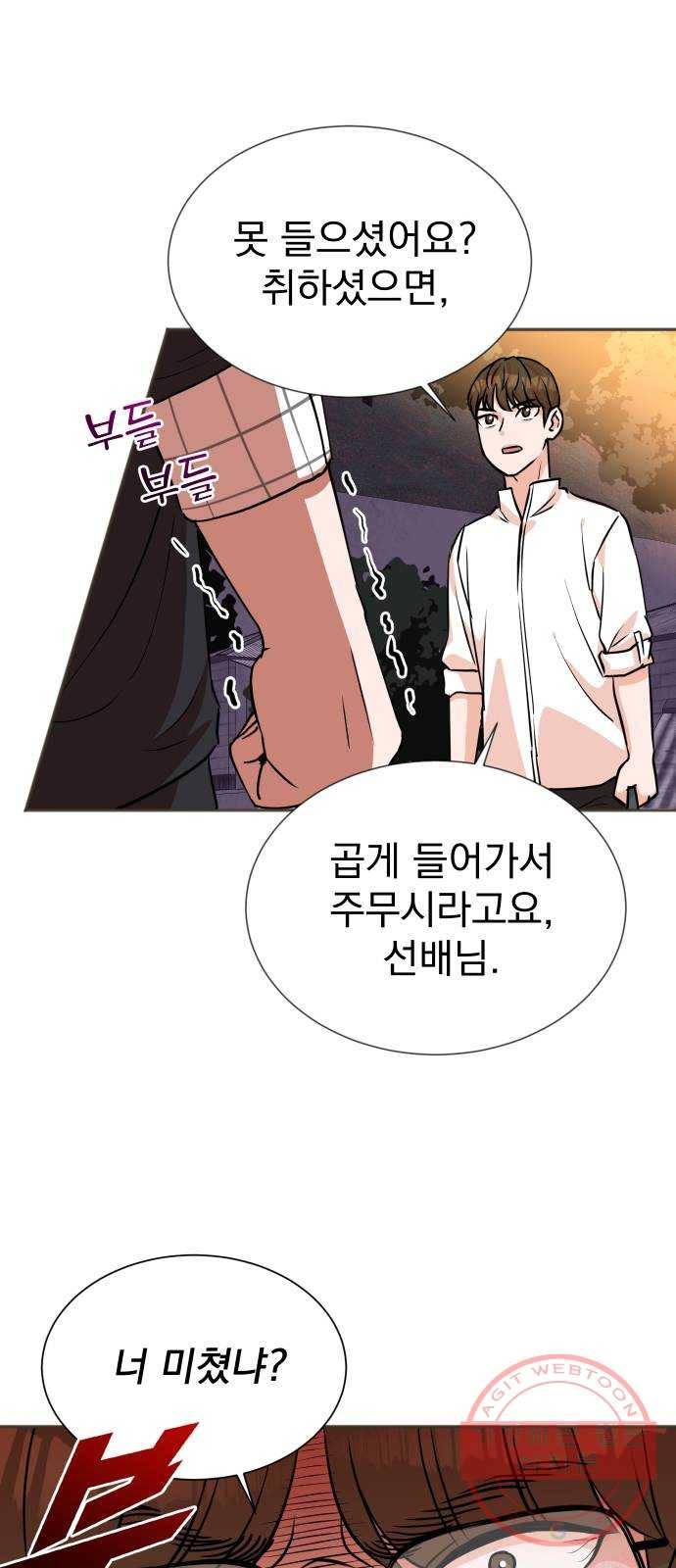 두 번 사는 프로듀서 19화 1