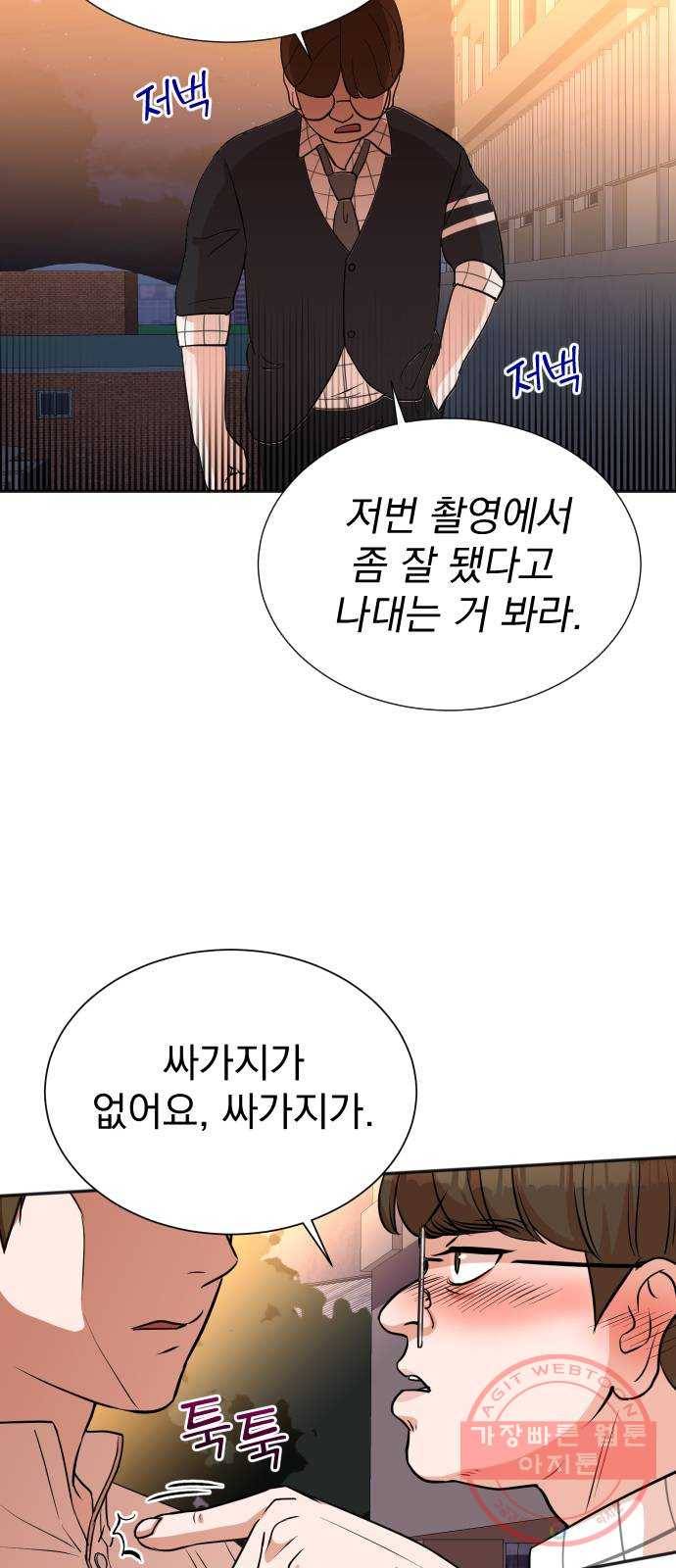 두 번 사는 프로듀서 19화 4