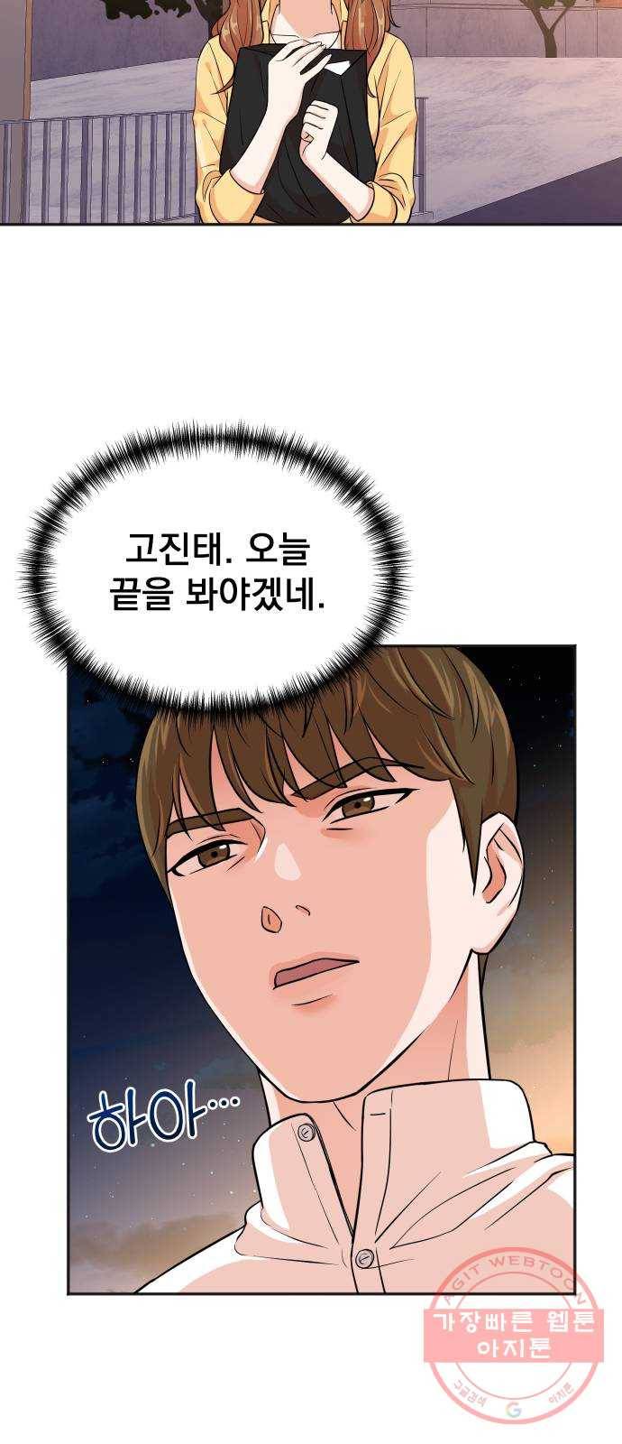 두 번 사는 프로듀서 19화 6