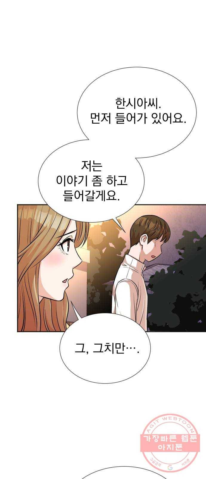 두 번 사는 프로듀서 19화 7