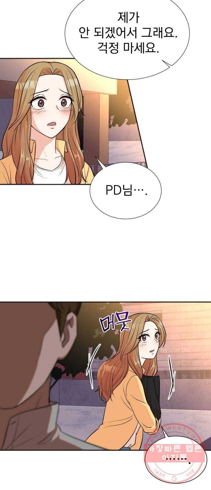 두 번 사는 프로듀서 19화 8