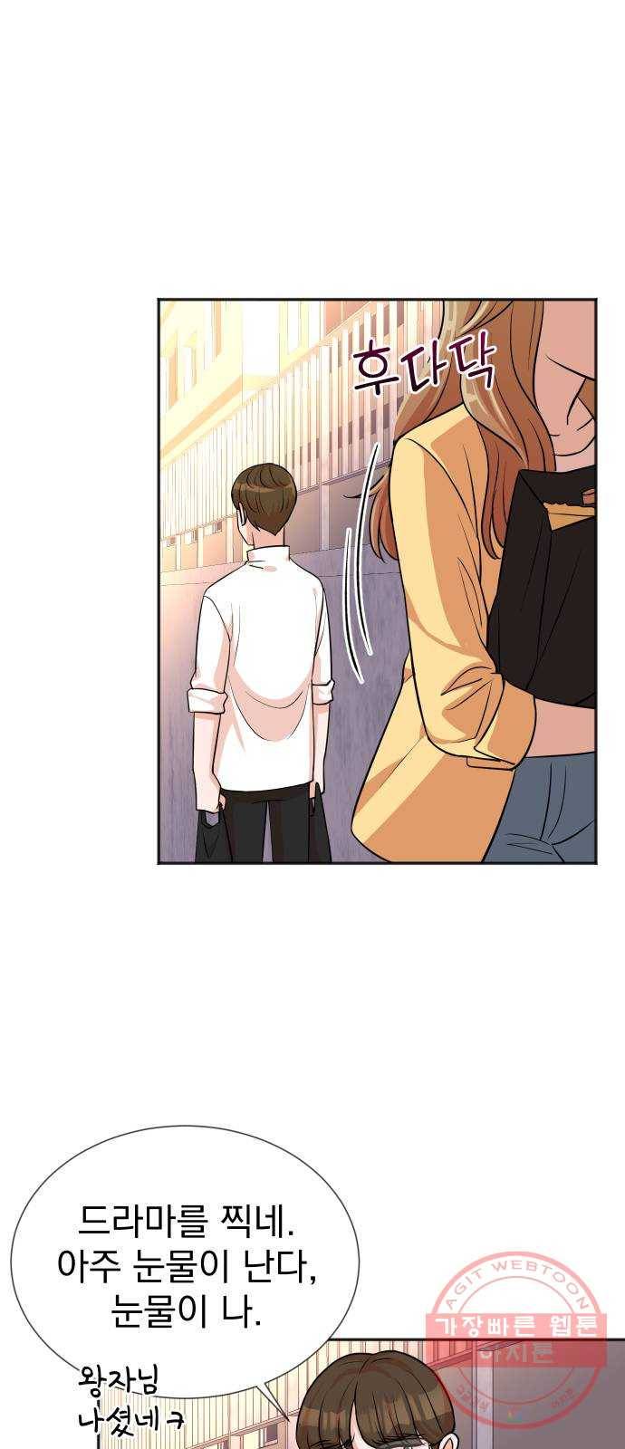 두 번 사는 프로듀서 19화 9