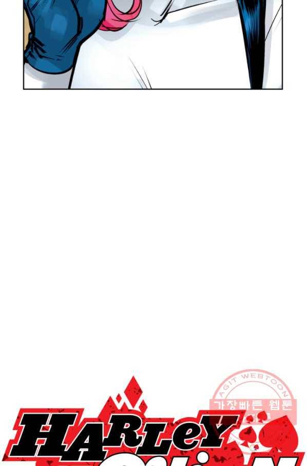 할리 퀸 19화 2