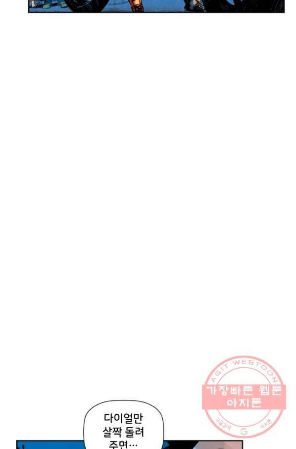 할리 퀸 19화 7