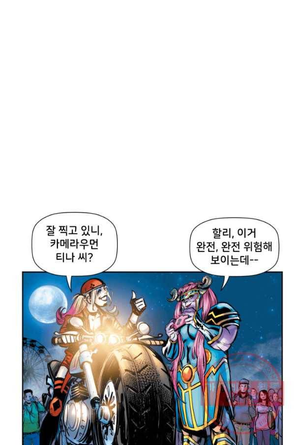 할리 퀸 19화 9