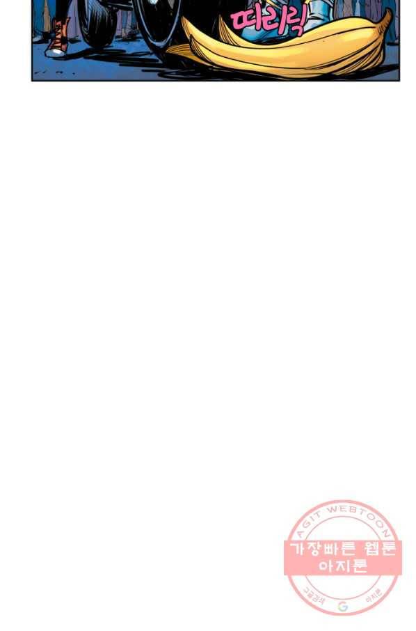 할리 퀸 19화 10
