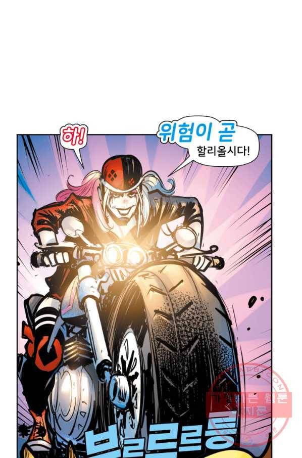 할리 퀸 19화 11