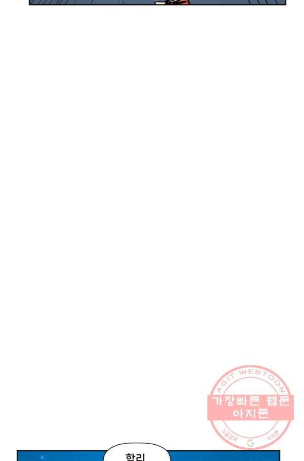 할리 퀸 19화 14