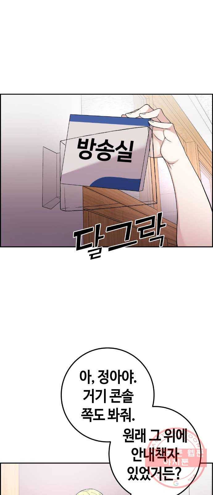 수요웹툰의 나강림 39화 : 불꽃 속의 감정 1