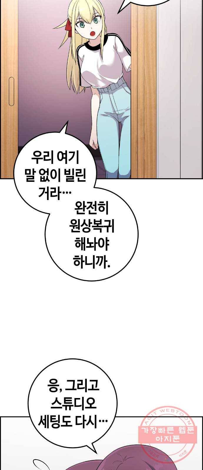 수요웹툰의 나강림 39화 : 불꽃 속의 감정 2