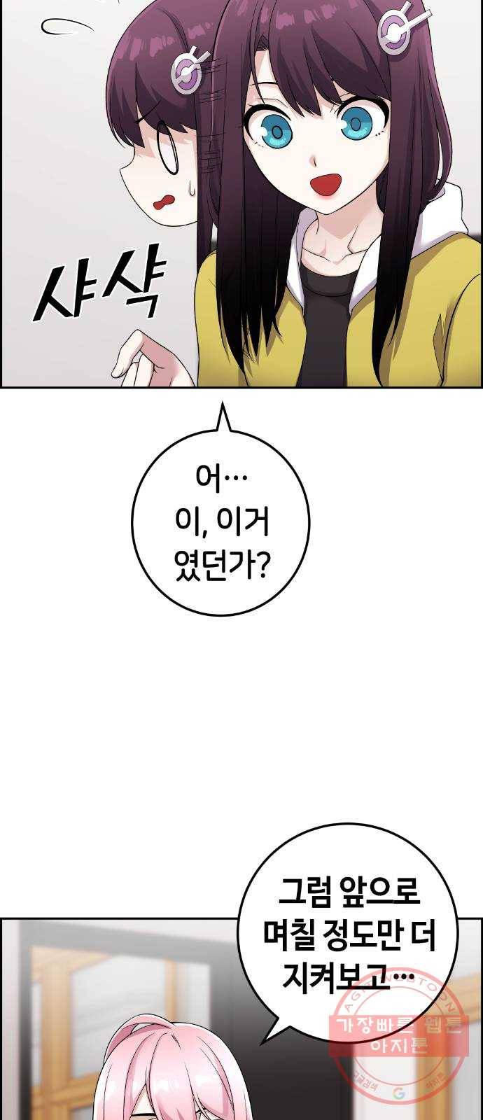 수요웹툰의 나강림 39화 : 불꽃 속의 감정 3