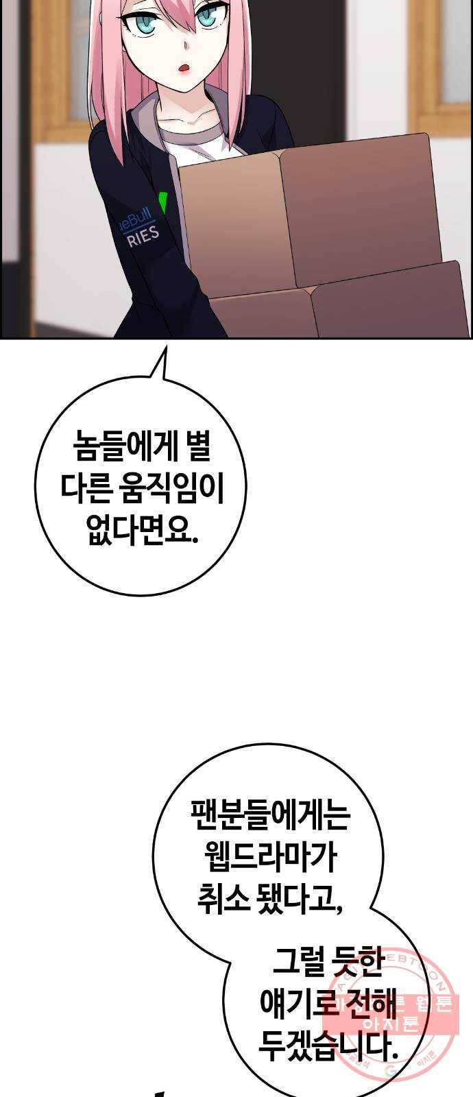 수요웹툰의 나강림 39화 : 불꽃 속의 감정 4