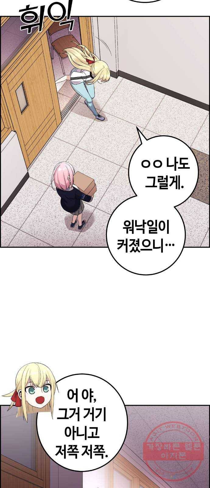 수요웹툰의 나강림 39화 : 불꽃 속의 감정 5