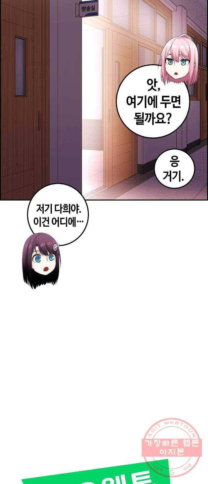 수요웹툰의 나강림 39화 : 불꽃 속의 감정 6