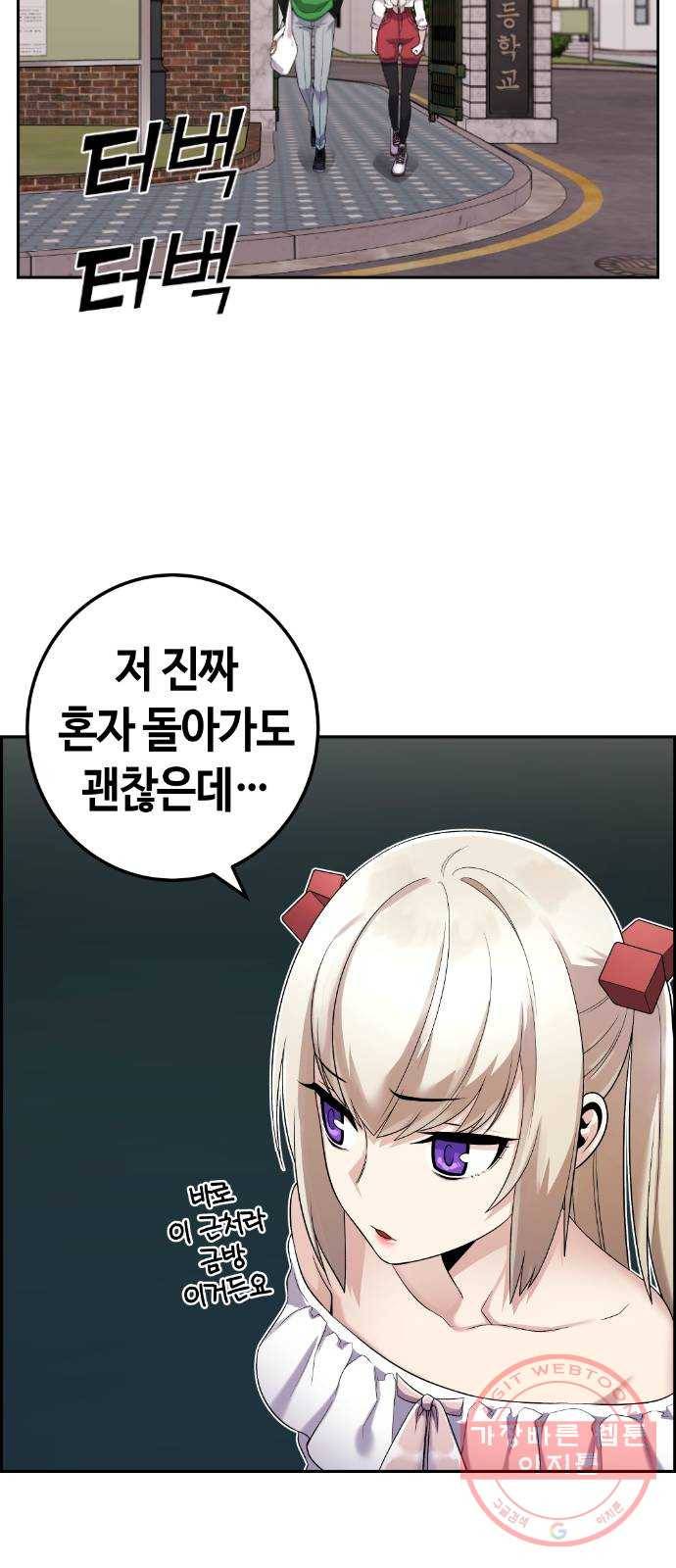 수요웹툰의 나강림 39화 : 불꽃 속의 감정 8