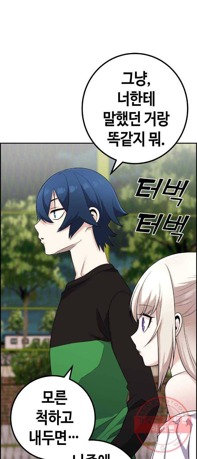 수요웹툰의 나강림 39화 : 불꽃 속의 감정 12