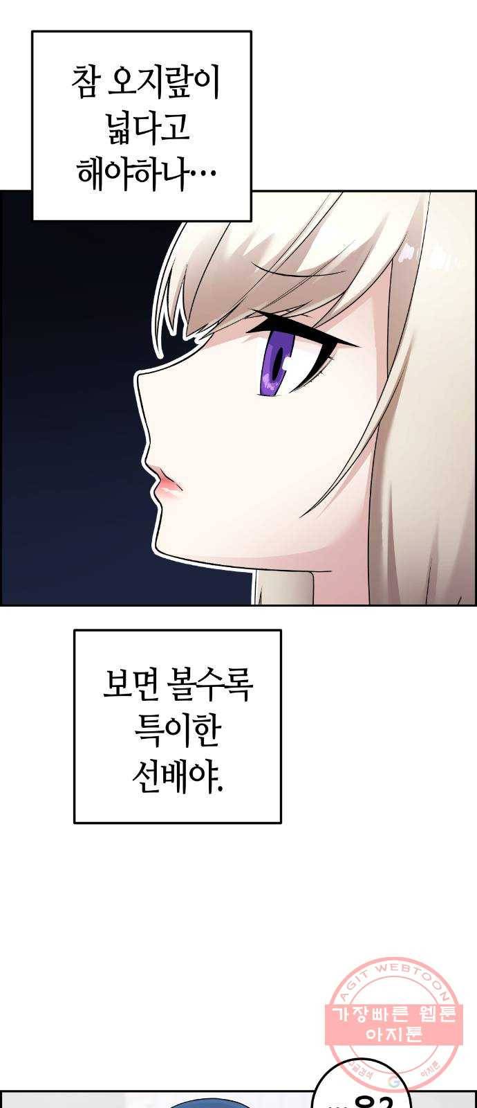 수요웹툰의 나강림 39화 : 불꽃 속의 감정 14