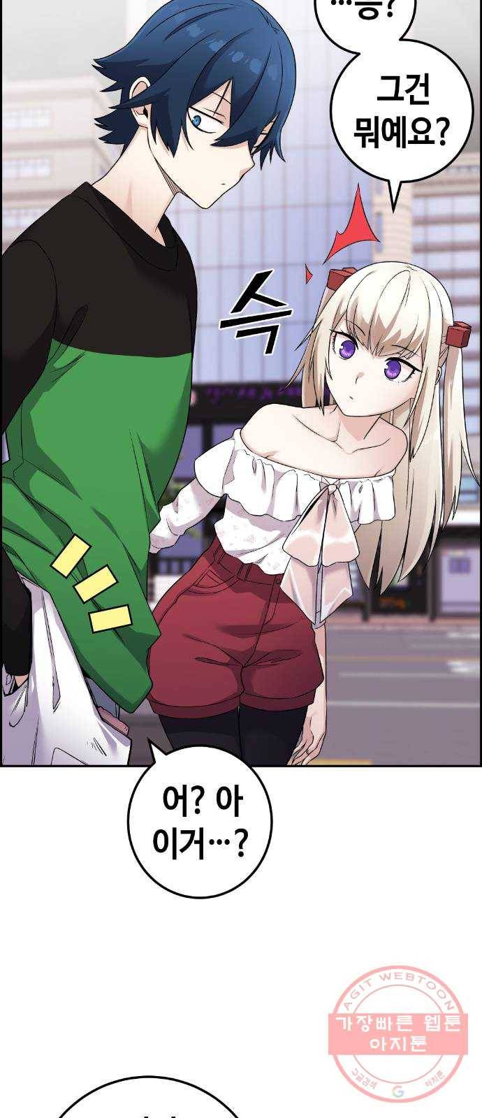 수요웹툰의 나강림 39화 : 불꽃 속의 감정 15