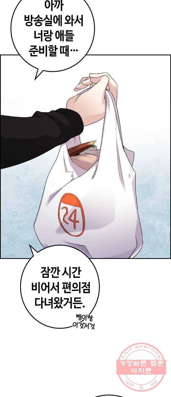 수요웹툰의 나강림 39화 : 불꽃 속의 감정 16