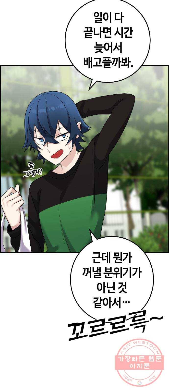 수요웹툰의 나강림 39화 : 불꽃 속의 감정 17