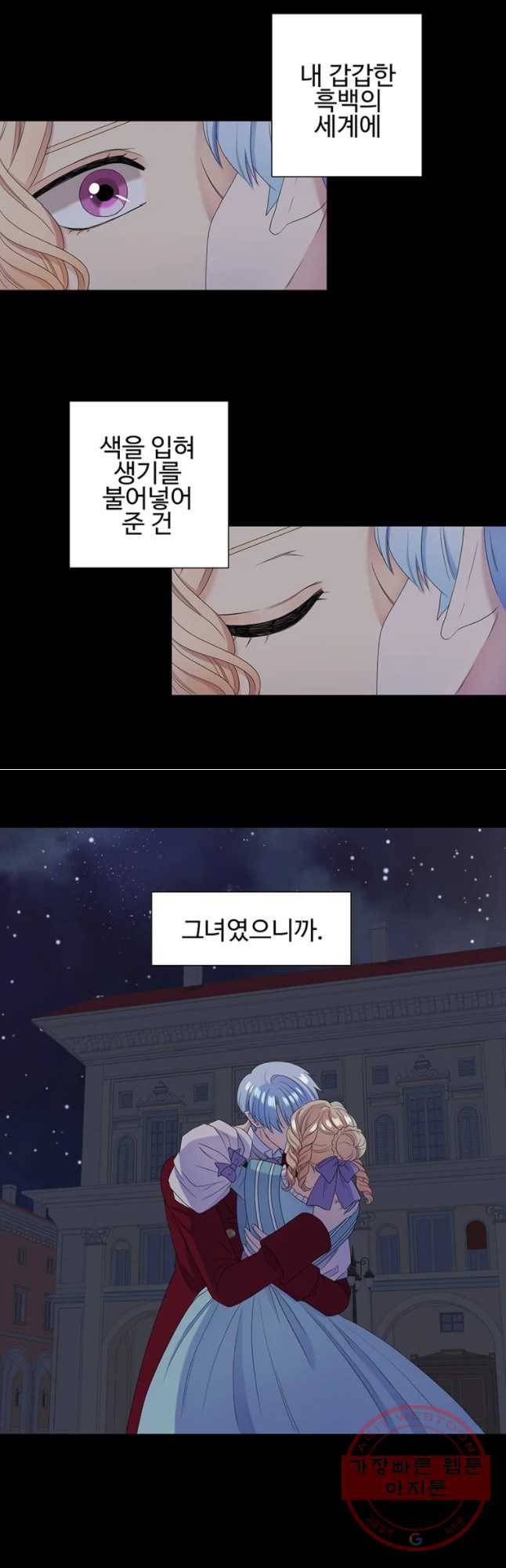 악녀의 탄생 57화 5